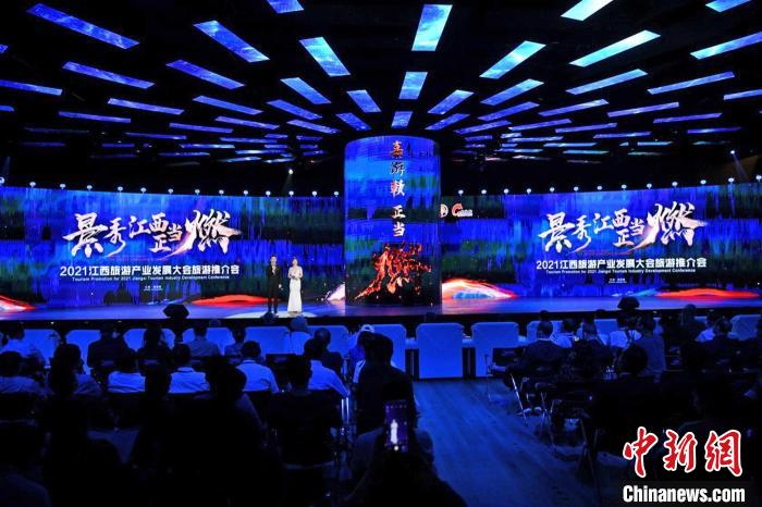 5月18日晚,2021年江西旅游推介会在“千年瓷都”景德镇举行。曾博文 摄 5月18日晚,2021年江西旅游推介会在“千年瓷都”景德镇举行。曾博文 摄