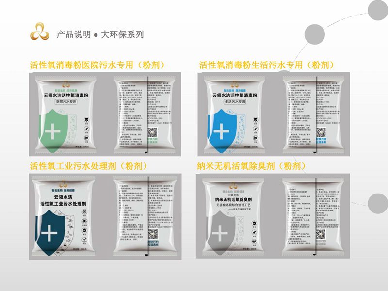 智云小药片 服务大健康_11.jpg