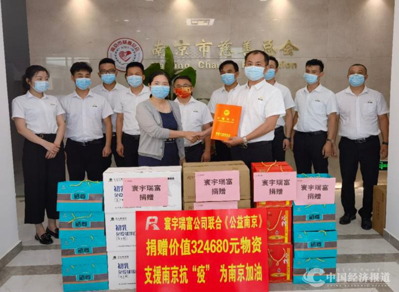 1营养助力南京抗疫,寰宇瑞富为一线医护人员送健康.jpg