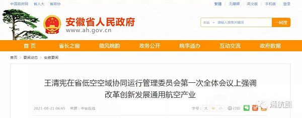 安徽市政府信息.jpg