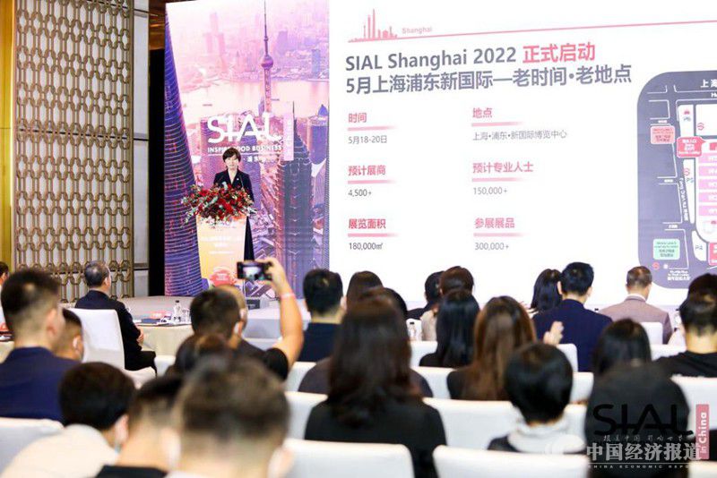 7 SIAL国际食品展明年5月上海举行,构建全球食品“共谋与共赢””新生态.jpg