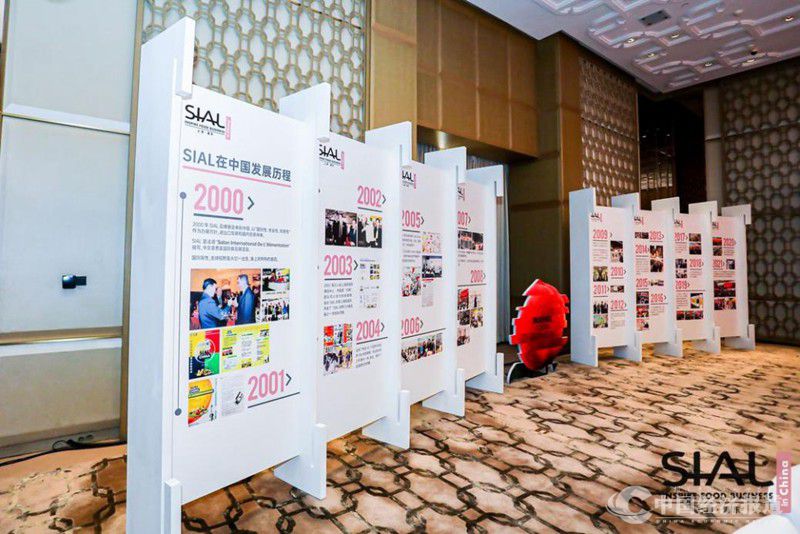 11 SIAL国际食品展明年5月上海举行,构建全球食品“共谋与共赢””新生态.jpg