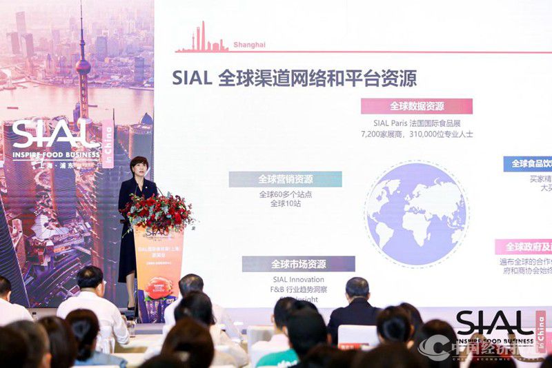 12 SIAL国际食品展明年5月上海举行,构建全球食品“共谋与共赢””新生态.jpg