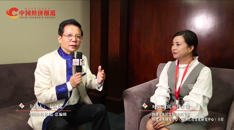 王京忠总编专访:四渡赤水研究中心(习水红色文化研究中心)主任 母彦碧.jpg