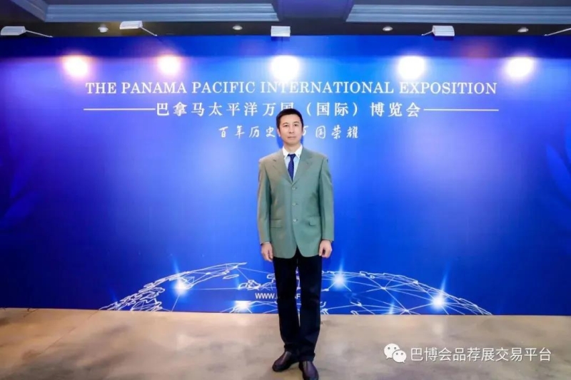 18巴拿马太平洋万国（国际）博览会云盛典成功举办.jpg