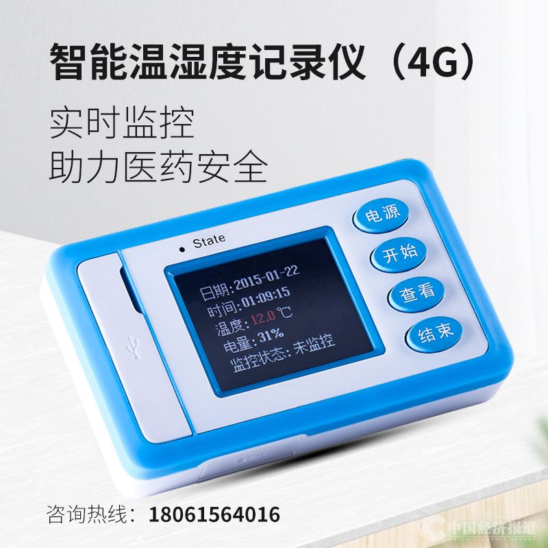 智能温湿度记录仪(4G)主图--VT112.jpg