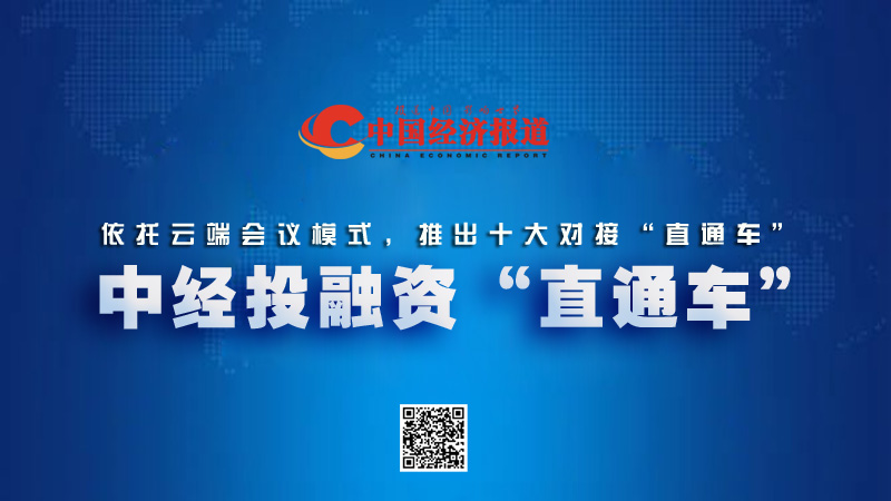 中经投融资直通车 题标图2副本.jpg