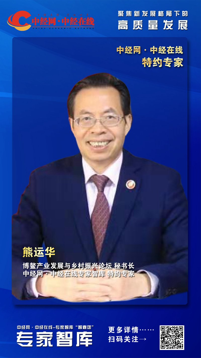 20 专家智库 竖图 熊运华 - 副本副本.jpg