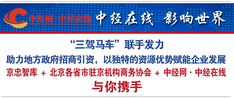 中经报道 网站文章底部 三驾马车副本.jpg