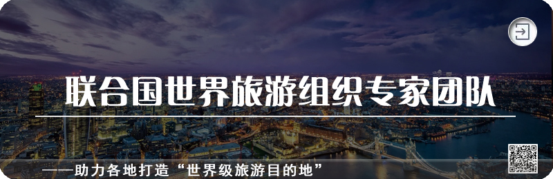 新闻下方 三张图 联合国世界旅游组织副本副本 平滑15.jpg