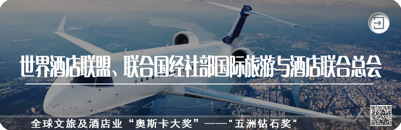 新闻下方 三张图 世界酒店联盟副本副本 平滑15.jpg