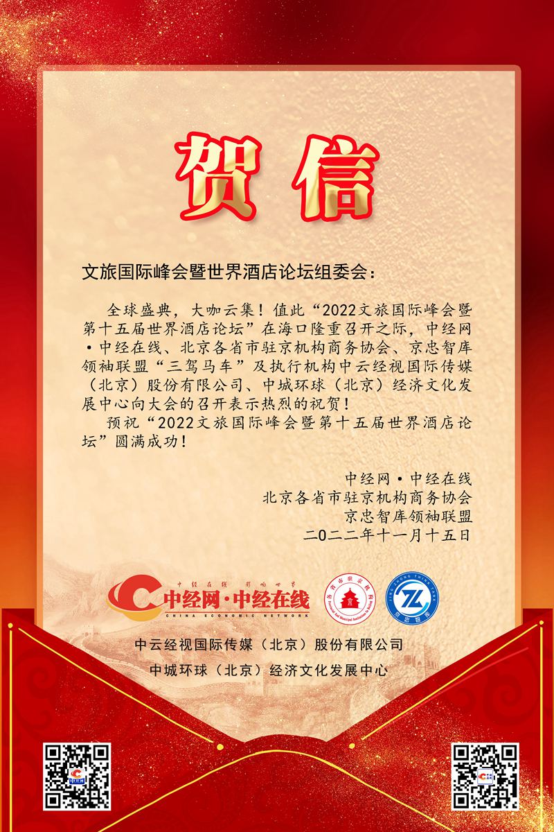 三驾马车 贺信副本_副本122.jpg