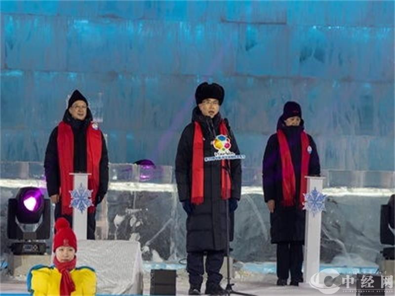 冰雪节开幕_看图王.jpg