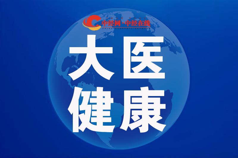 大医健康副本.jpg