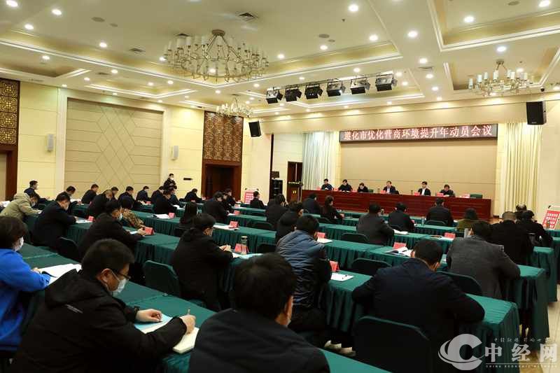 遵化市优化营商环境提升年动员会议现场 摄影:孙博.jpg