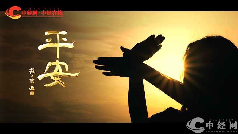 中经《上市公司》专栏:全面注册制 推动上市公司高质量发展.jpg