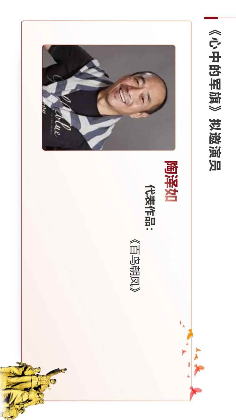 电影《心中的军旗》项目文件 中经网·中经在线_70.jpg