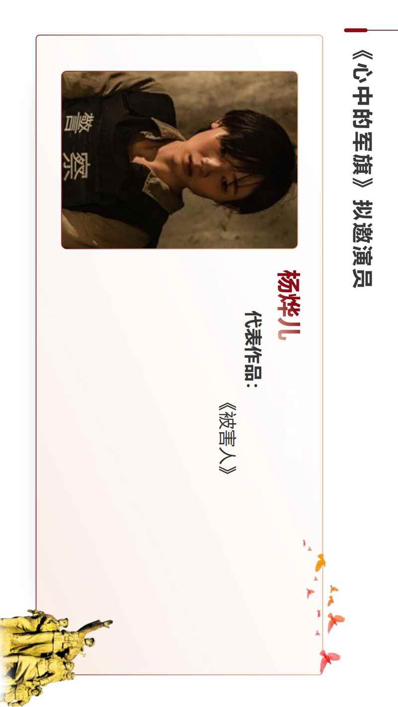 电影《心中的军旗》项目文件 中经网·中经在线_77.jpg
