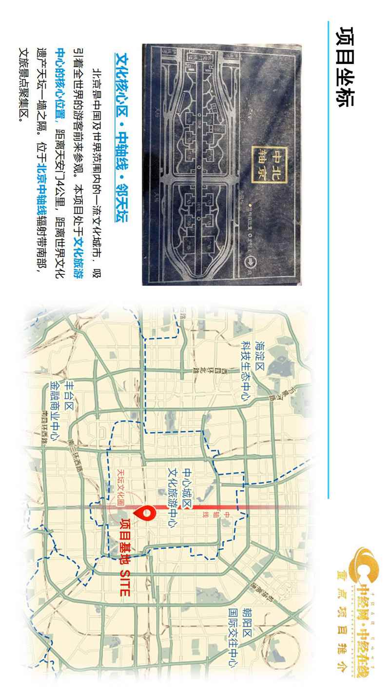 2_天坛沉浸式文旅体验馆介绍版(中经网·中经在线重点项目推介)_10.jpg