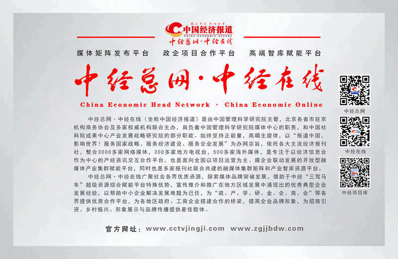 中经简介 电脑大屏单张 背景图 中经网中经在线 留三个二维码 另一个背景图.jpg