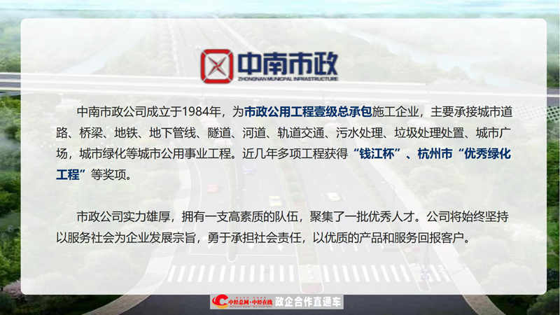 （已压缩）中南集团宣传ppt（简版）_26.jpg