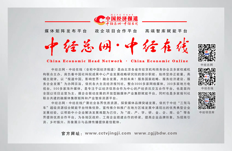 中经简介 电脑大屏单张 背景图 中经网中经在线 留三个二维码 另一个背景图副本.jpg