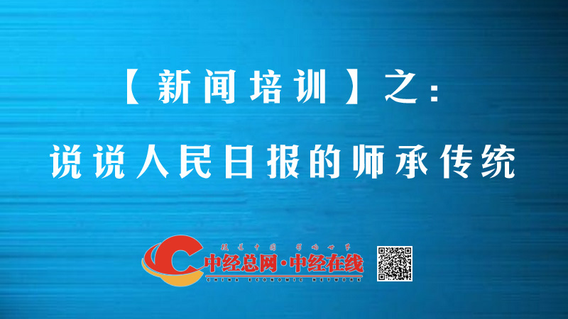 1715394012454550.jpg 00 新闻培训之.jpg