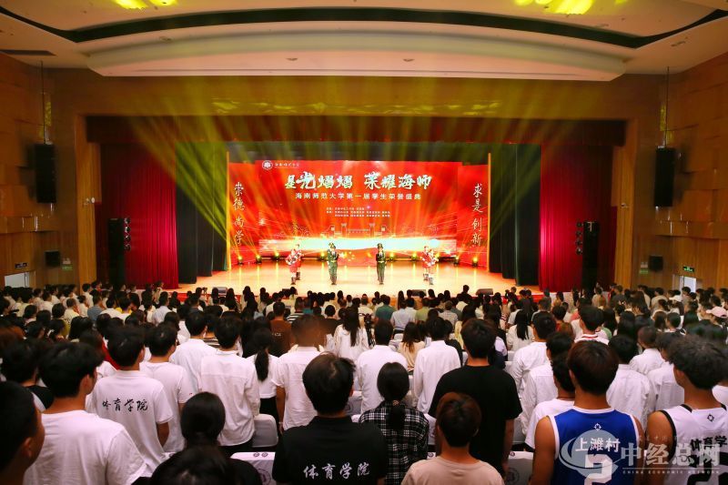 1715695710547591.jpg 海南师范大学举行首届学生荣誉盛典.jpg