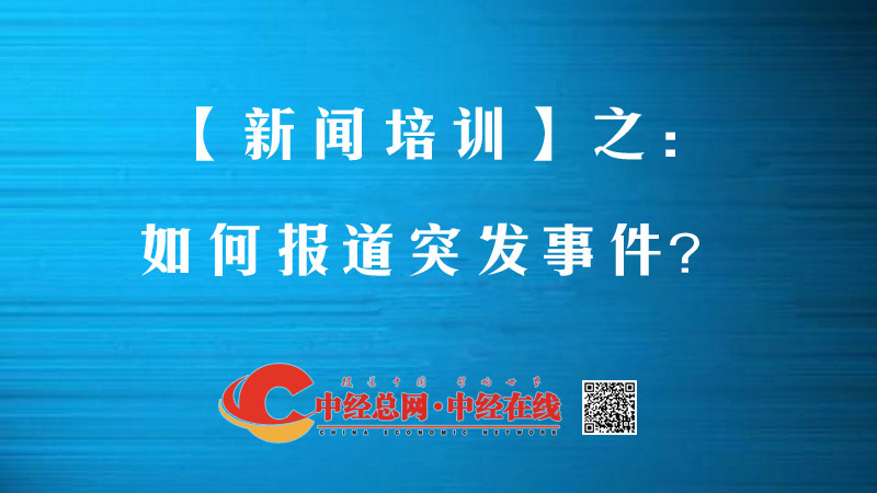 1715913985870313.jpg 00 新闻培训之.jpg