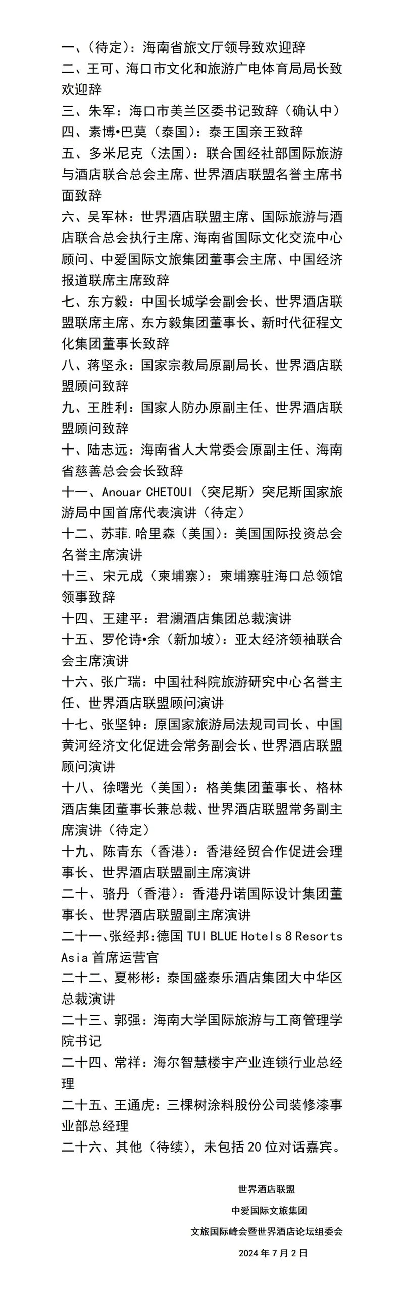 1719930581383367.jpg 555_副本.jpg