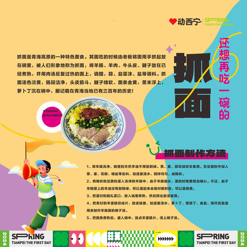 1721521437345115.jpg 美食2.jpg