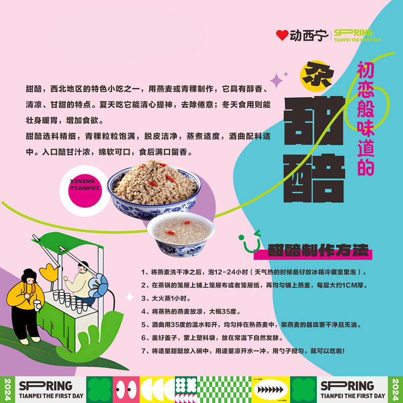 1721521448885338.jpg 美食4.jpg