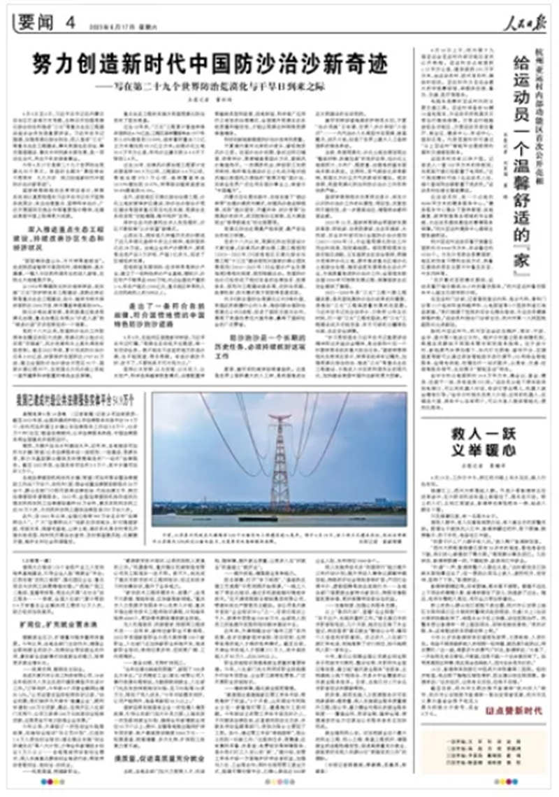 1725757592747294.jpg 微信图片_20240908090548_副本.jpg