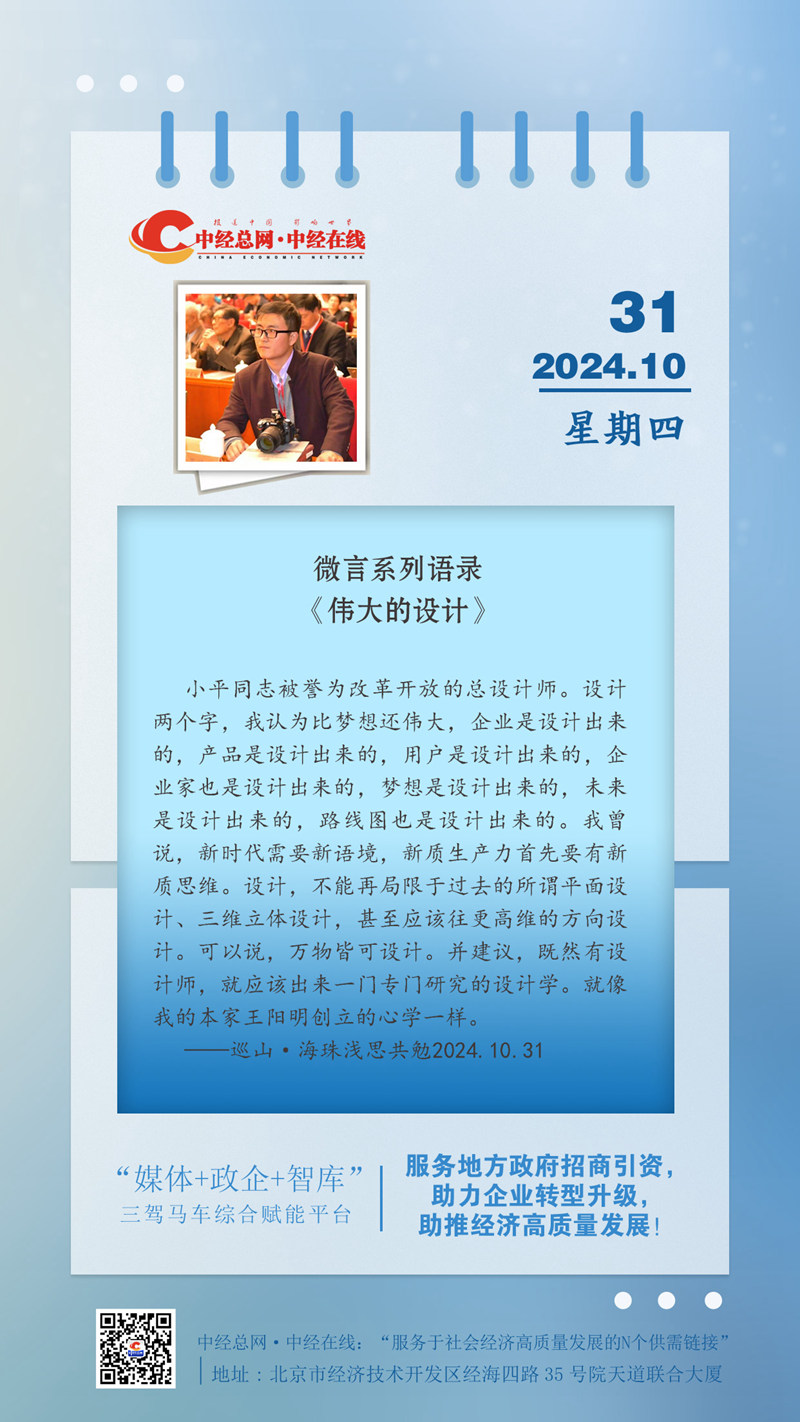 1730333308885594.jpg 伟大的设计副本.jpg