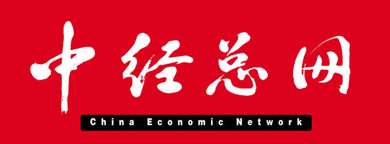 1734187124557603.jpg 中经总网 书法题字图片.jpg