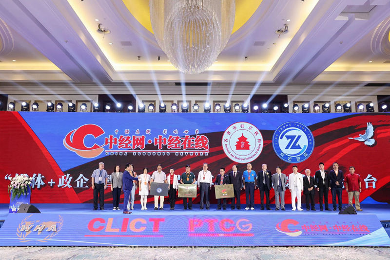 1734187382762661.jpg 08 中经“三驾马车”会客厅在海南授牌“落户”.jpg