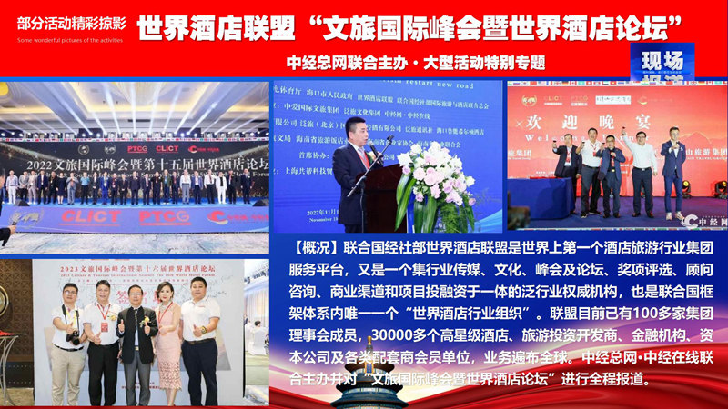 1737989034438870.jpg 【新】中经三驾马车®:助力地标产业 打造产业智库 共建太阳岛论坛综合体_18.jpg