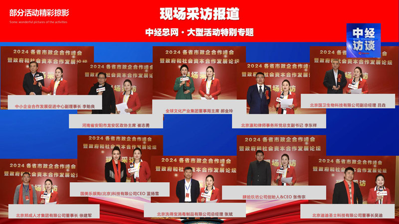 1737989133359234.jpg 【新】中经三驾马车®:助力地标产业 打造产业智库 共建太阳岛论坛综合体_23.jpg