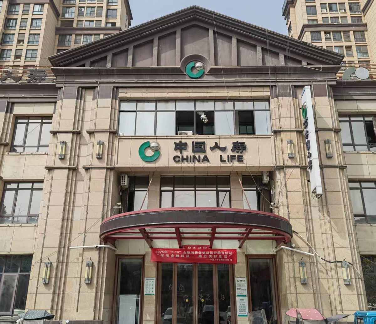 1742802854993724.jpg 中国人寿.jpg