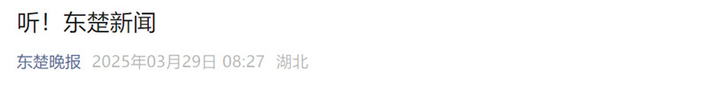 东楚晚报_副本.jpg