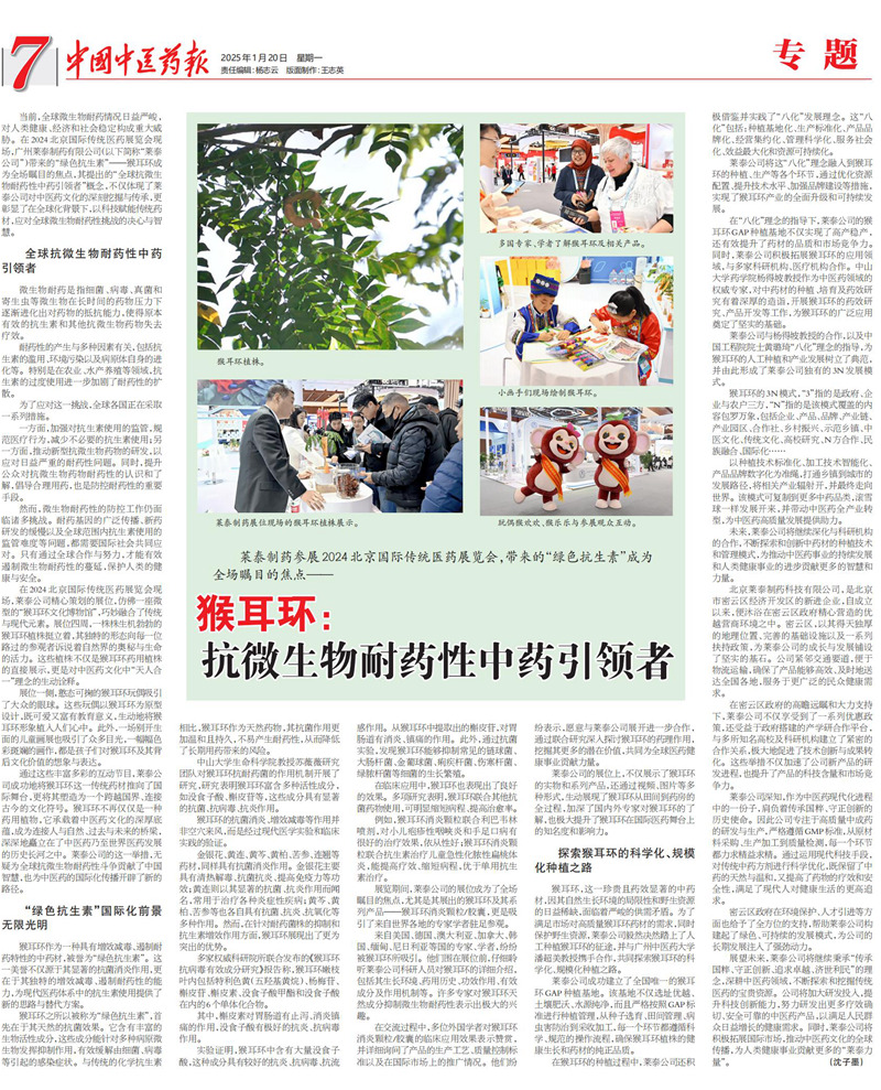 1743478559173595.jpg lm07zyyb07b20250120C_00_副本.jpg