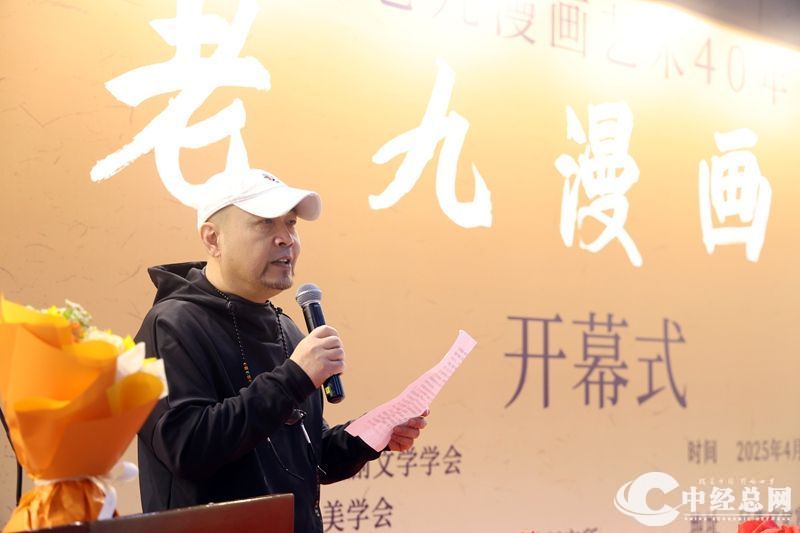 1744906655710117.jpg 老九漫画展 郭幸福摄影 (5).JPG