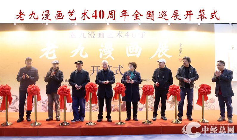 1744907385527852.jpg 老九漫画展 郭幸福摄影 (19).JPG