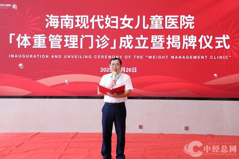 1748242424167143.jpg 海南现代妇女儿童医院副院长魏海龙致辞.jpg