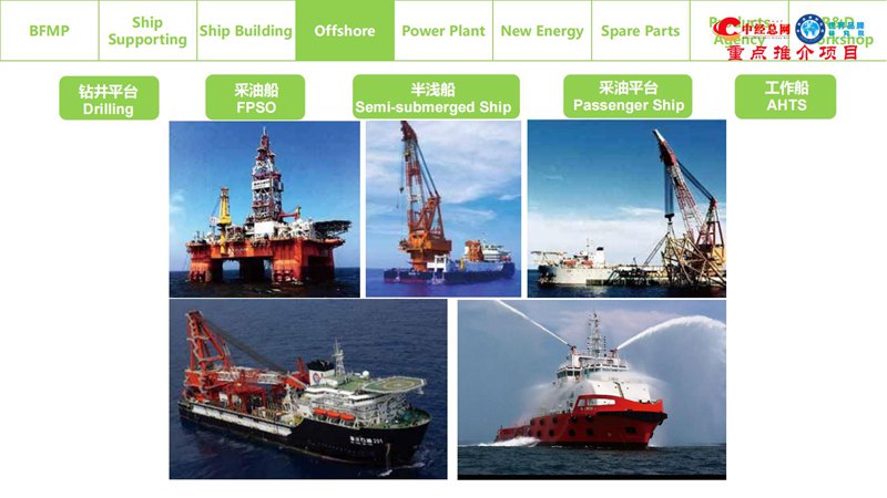 1749091461271417.jpg 北方船舶机械进出口 BFMP PRESENTATION_08.jpg