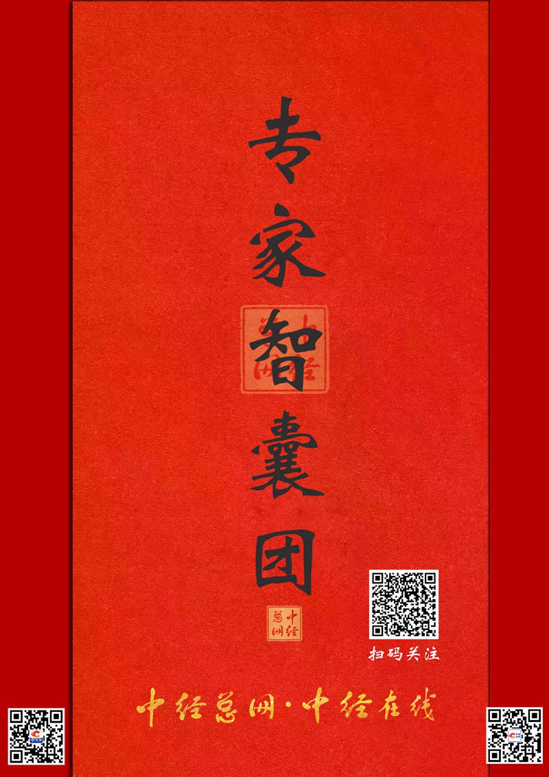 中经总网·中经在线 报道中国 影响世界 6.jpg