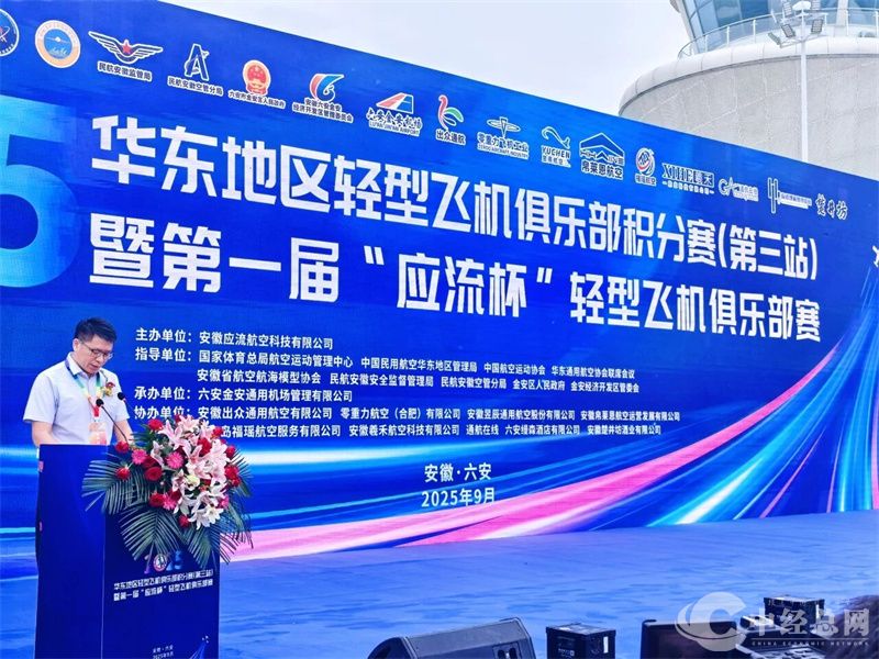 1757930647910882.jpg 华东轻型飞机.jpg