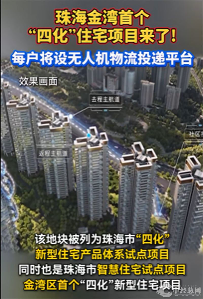 1757930722281699.jpg 珠海.jpg