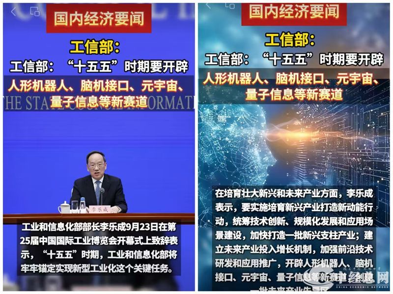 1758677915461501.jpg 工信部.jpg