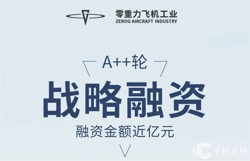 1758678140249057.jpg 零重力融资.jpg